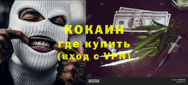 кокаин VHQ Новозыбков